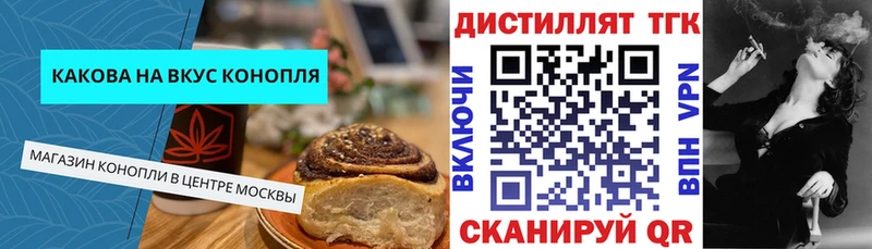 Печенье с ТГК конопля Воркута