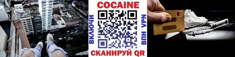 КОКАИН VHQ  закладка  Воркута 